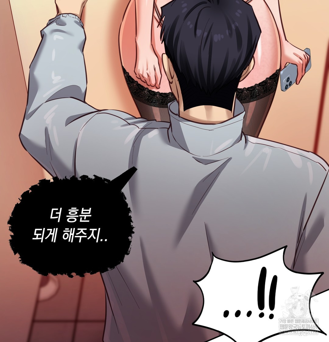 The Professor’s Secret Account Raw 53