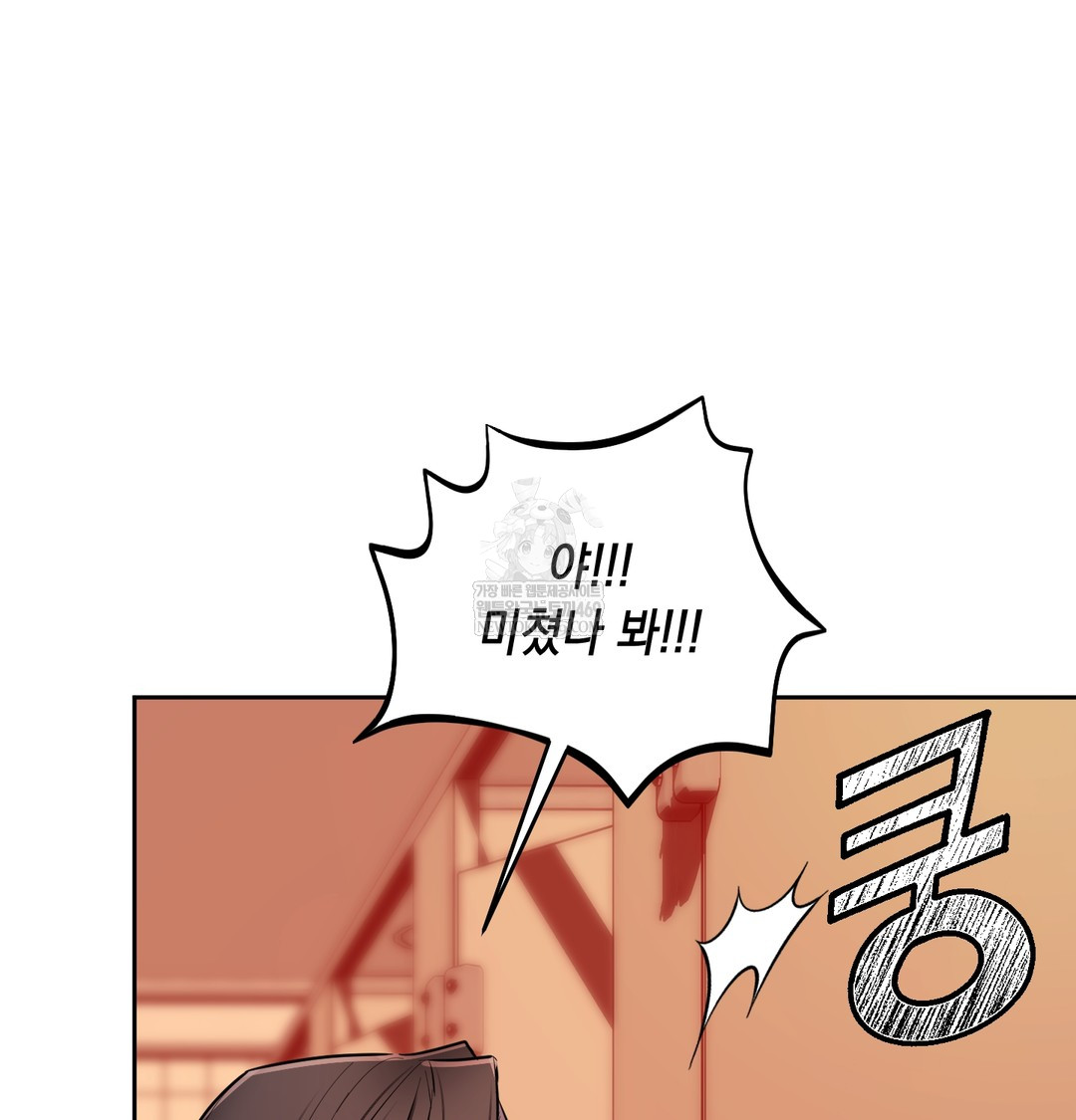 The Professor’s Secret Account Raw 57