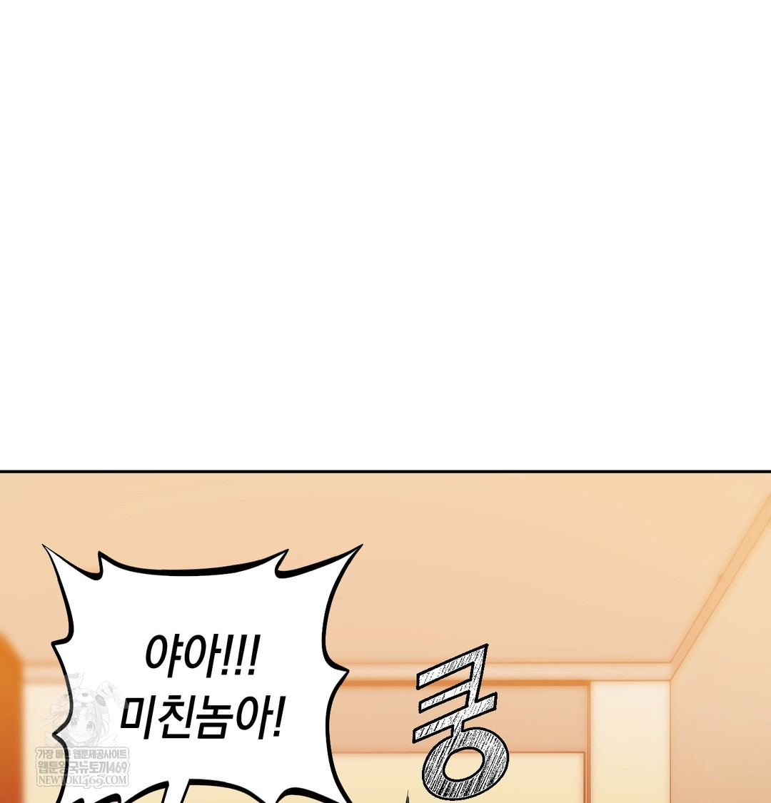 The Professor’s Secret Account Raw 59