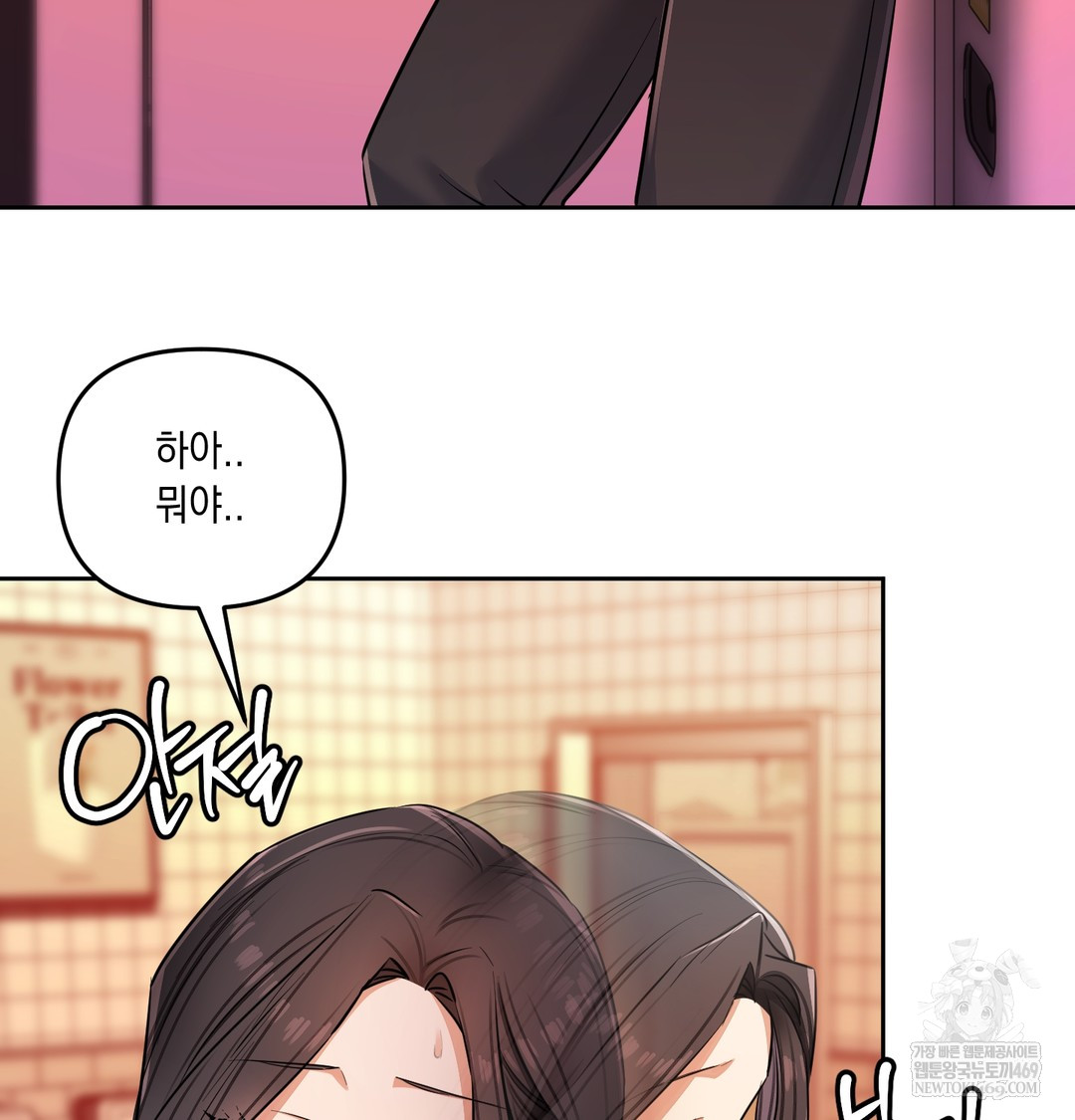 The Professor’s Secret Account Raw 61