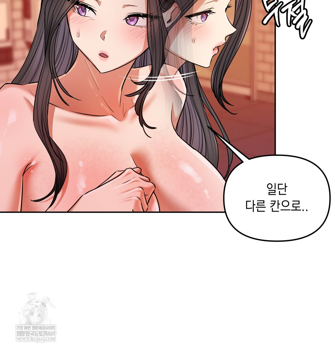 The Professor’s Secret Account Raw 62