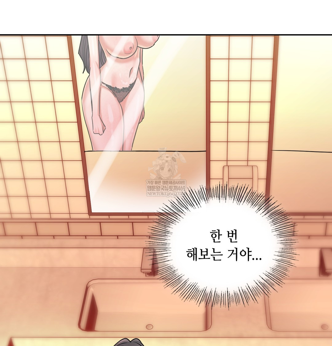 The Professor’s Secret Account Raw 65