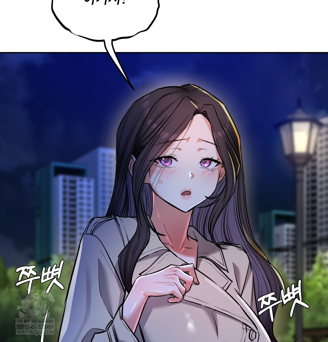 The Professor’s Secret Account Raw 8