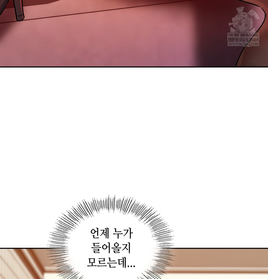 The Professor’s Secret Account Raw 73