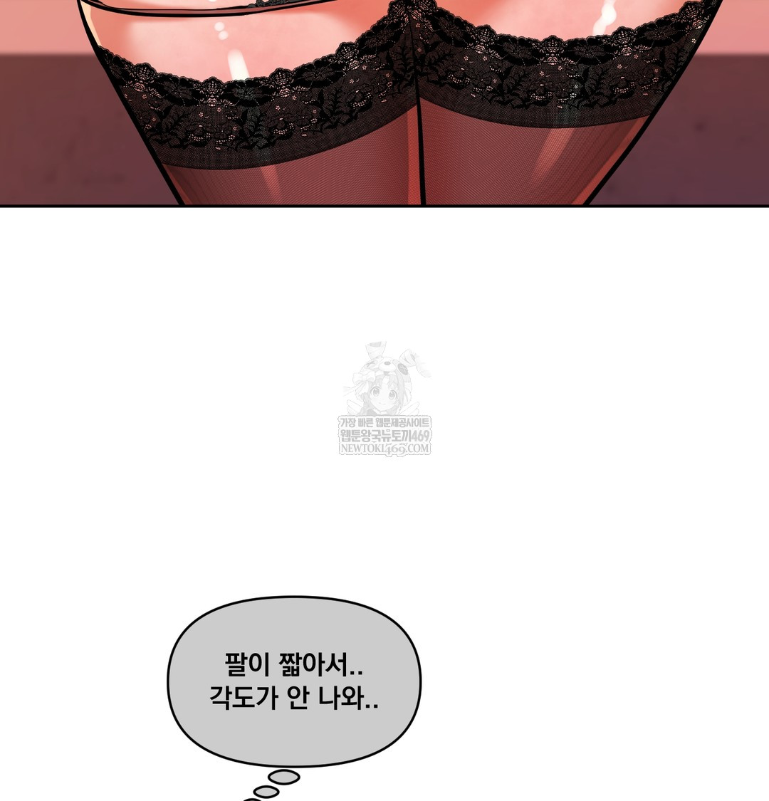 The Professor’s Secret Account Raw 83