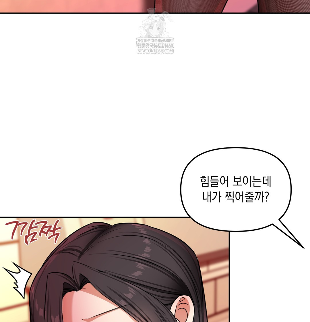 The Professor’s Secret Account Raw 85
