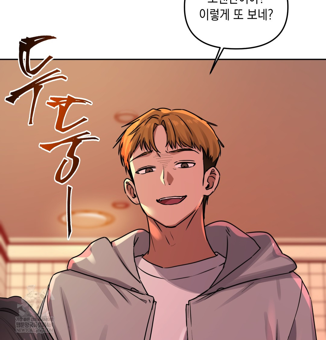 The Professor’s Secret Account Raw 87