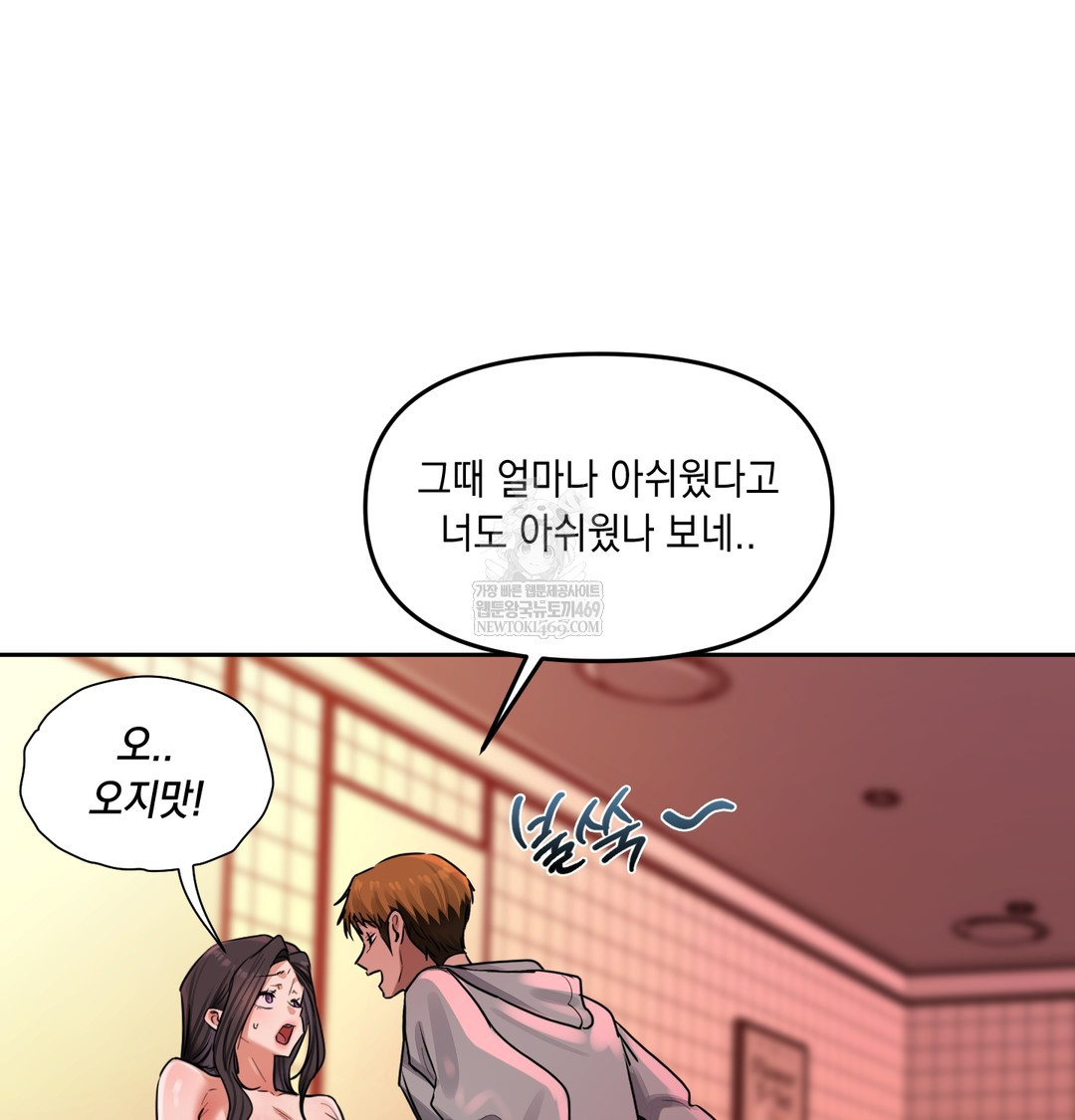 The Professor’s Secret Account Raw 89