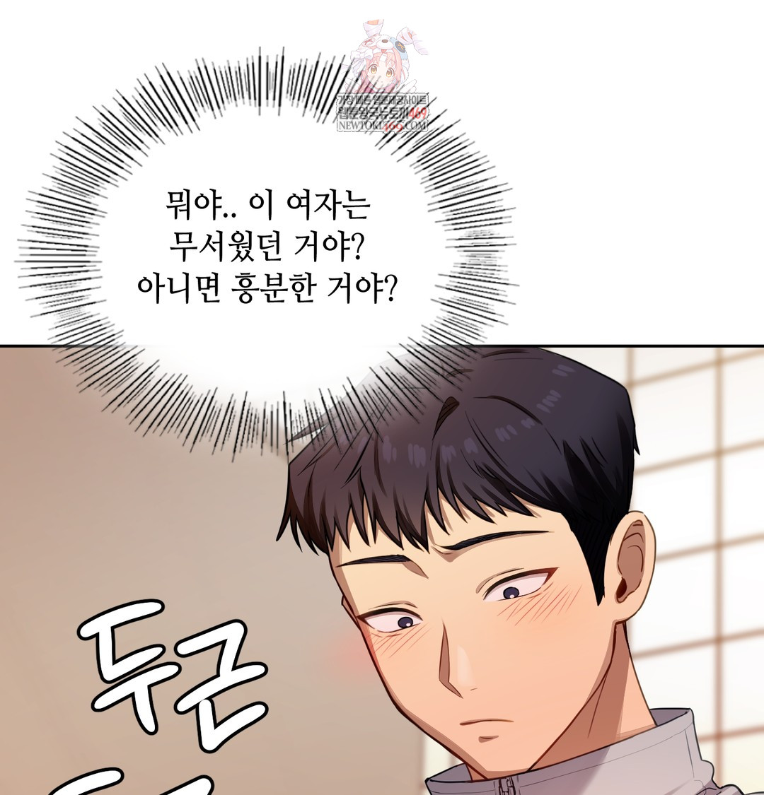 The Professor’s Secret Account Raw 1