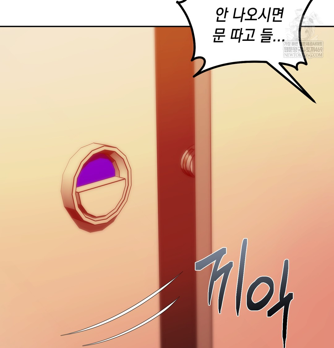 The Professor’s Secret Account Raw 104