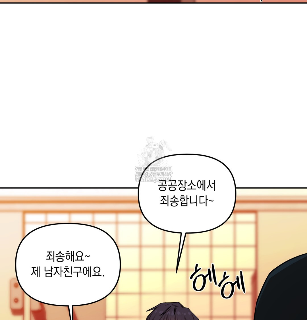 The Professor’s Secret Account Raw 105