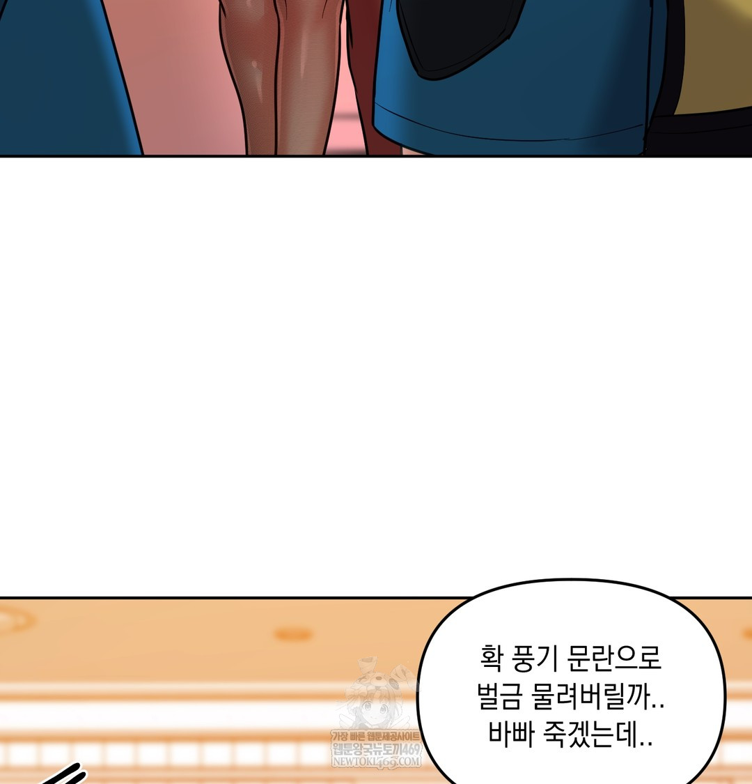 The Professor’s Secret Account Raw 107