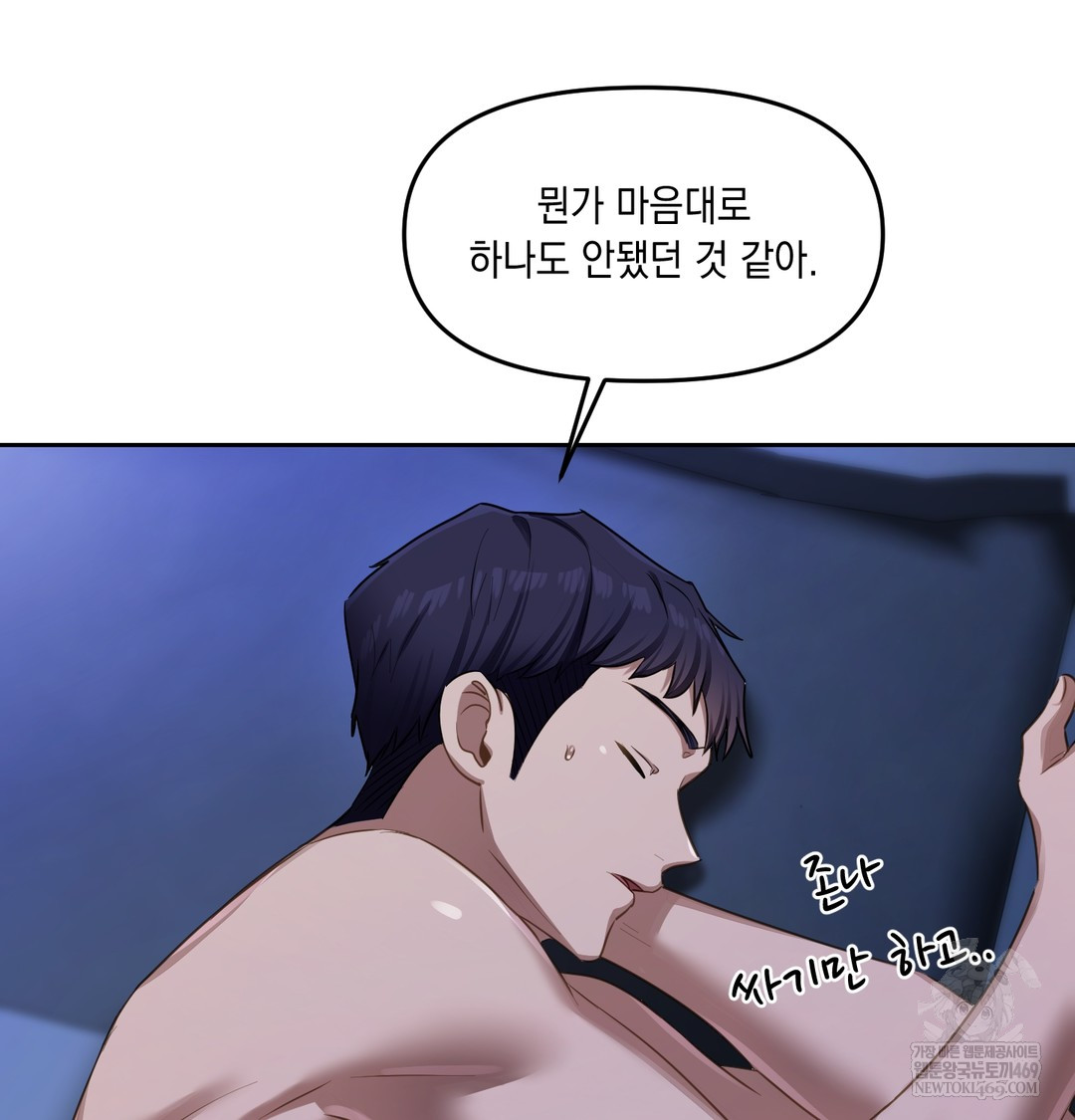 The Professor’s Secret Account Raw 113