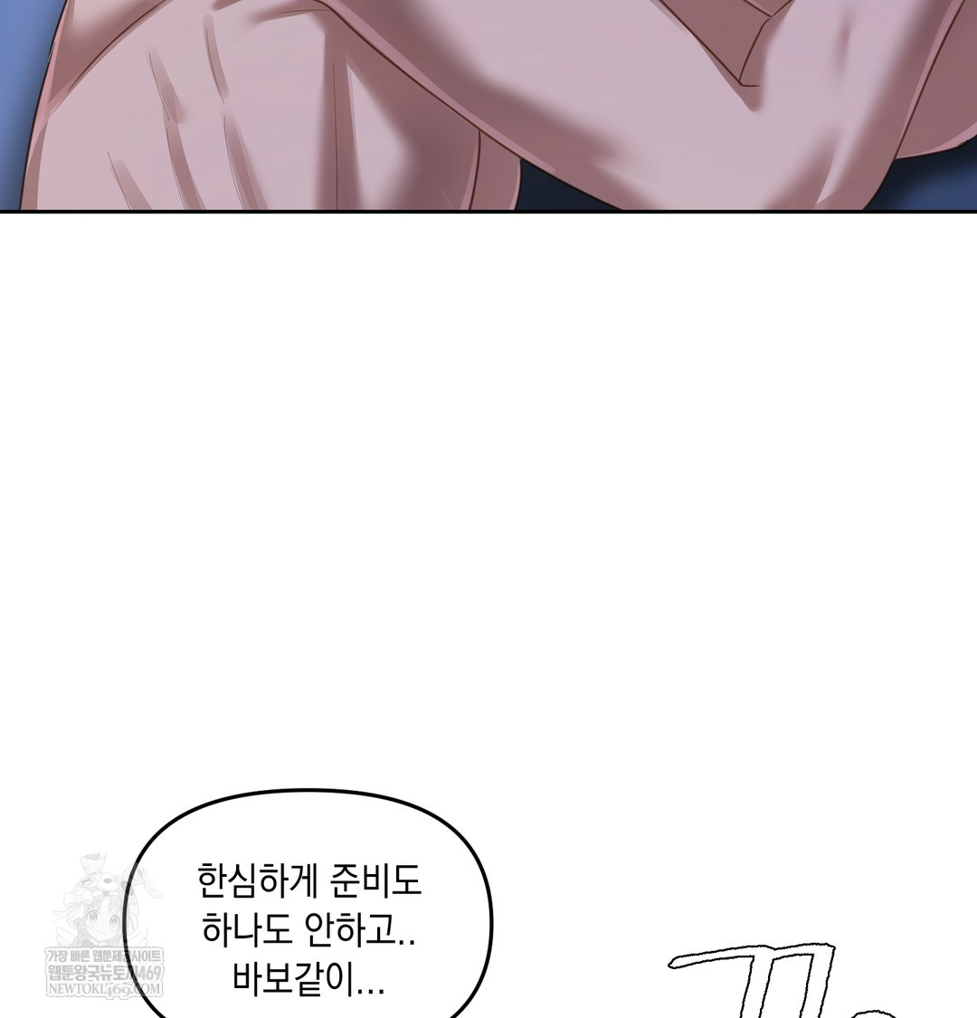 The Professor’s Secret Account Raw 114