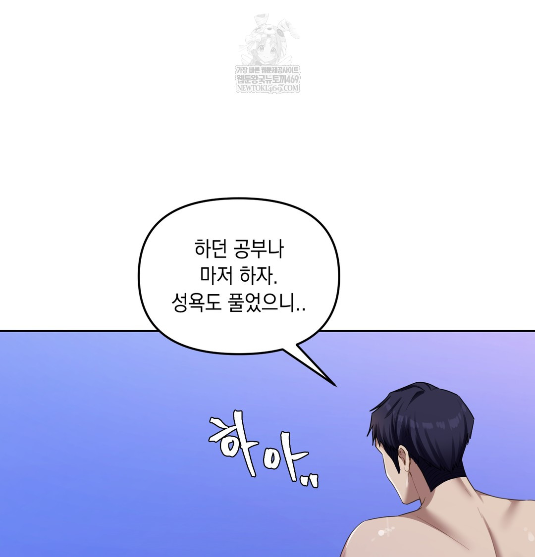 The Professor’s Secret Account Raw 118