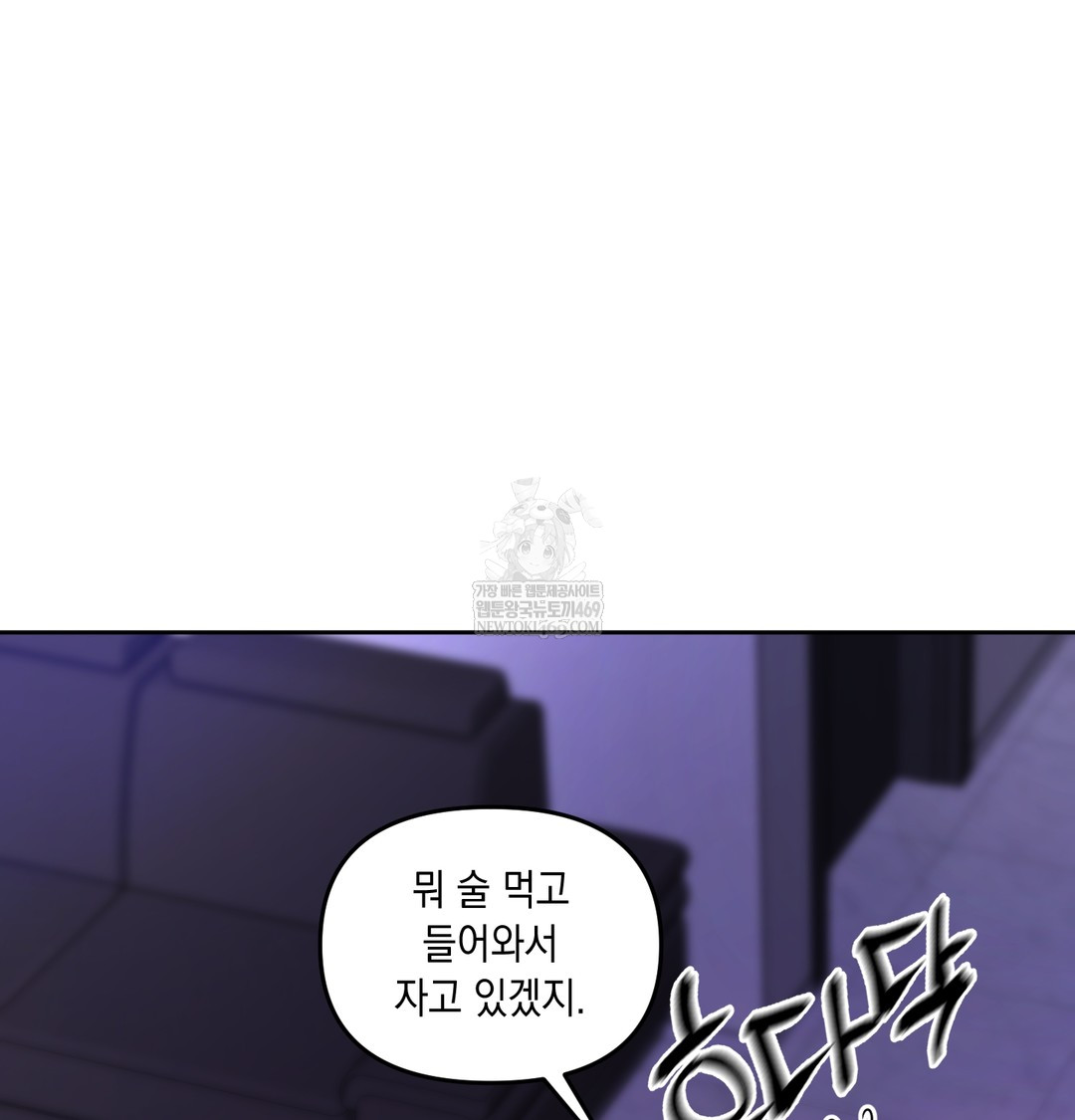 The Professor’s Secret Account Raw 126