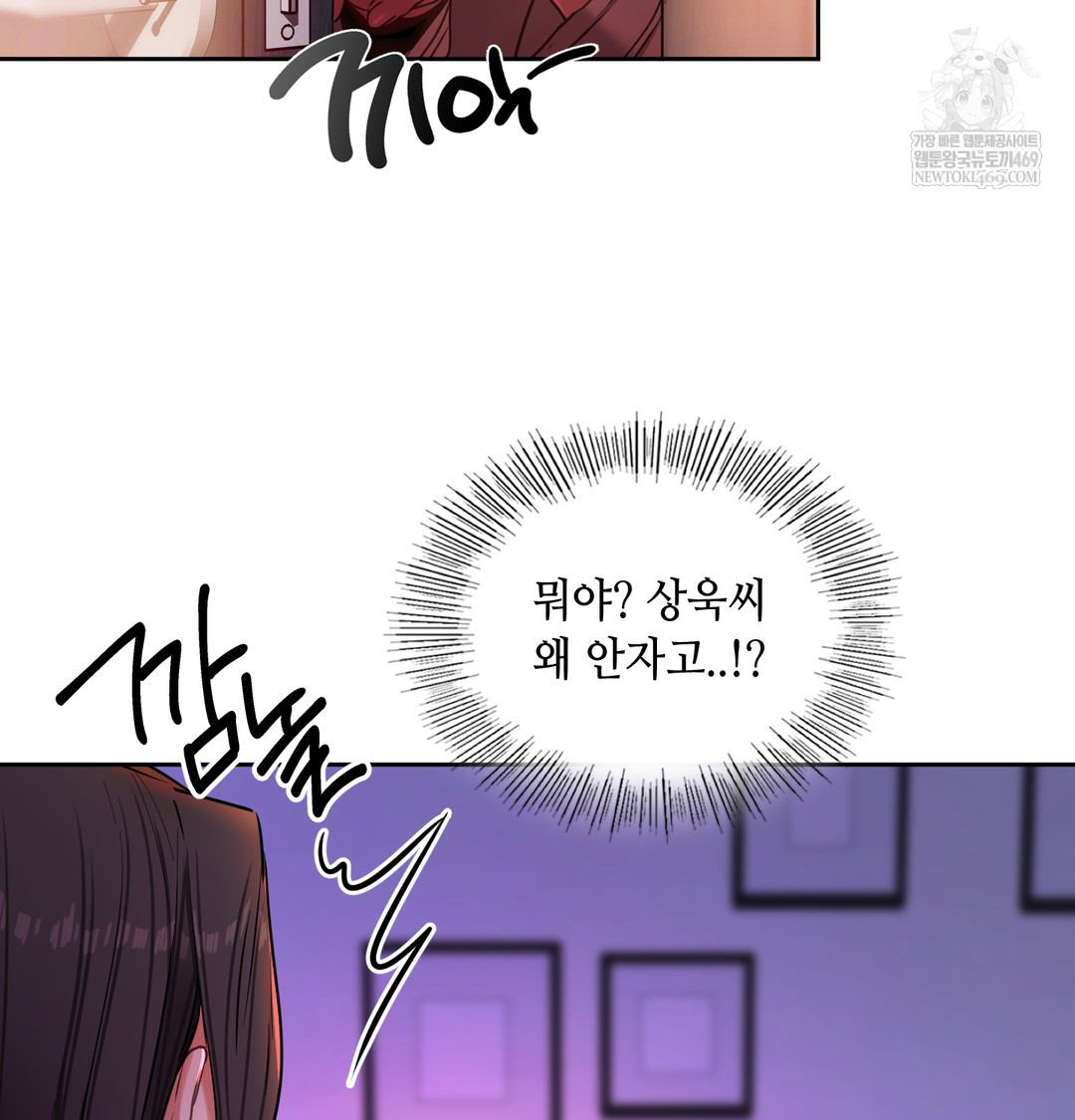 The Professor’s Secret Account Raw 129