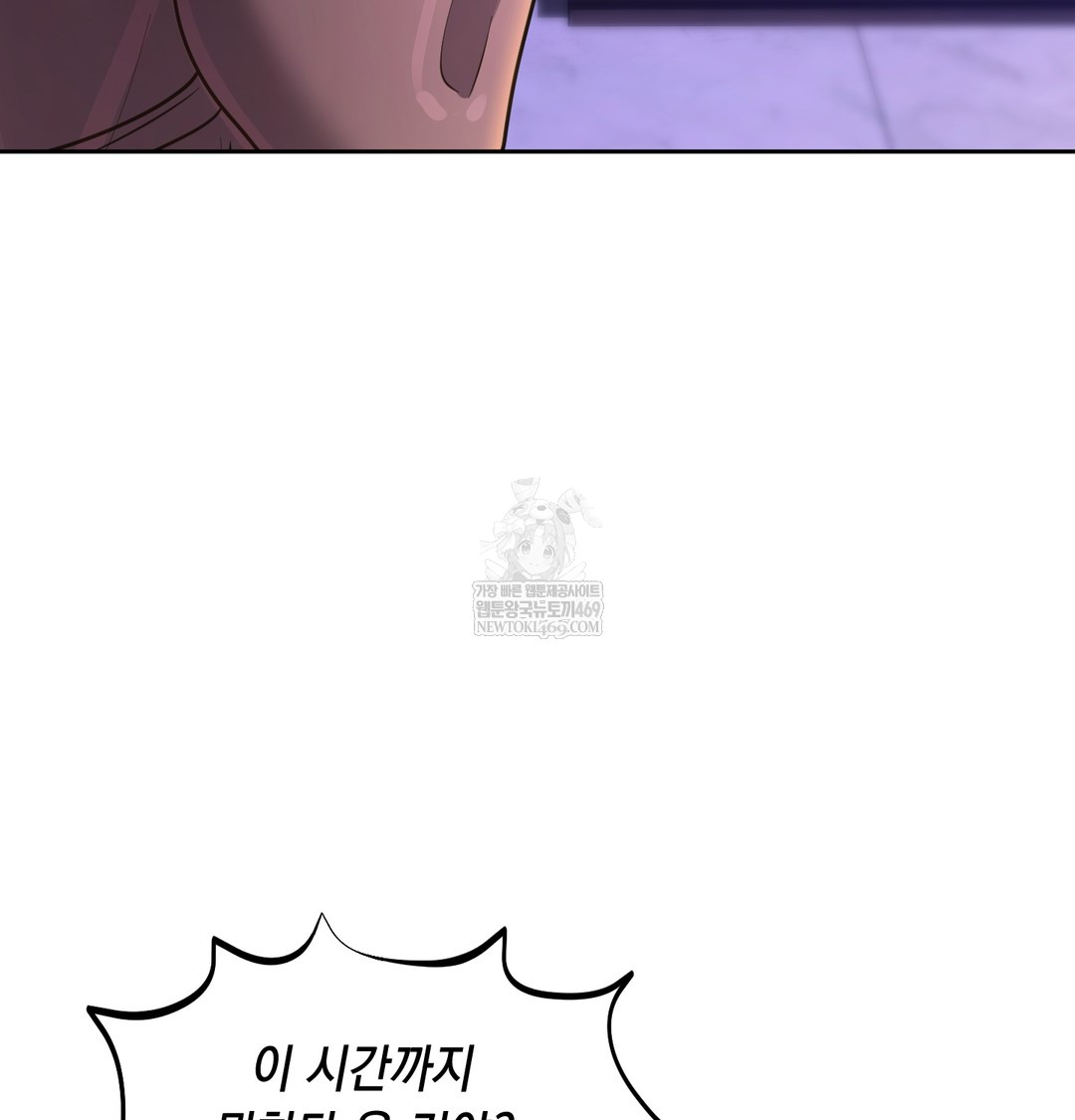 The Professor’s Secret Account Raw 131