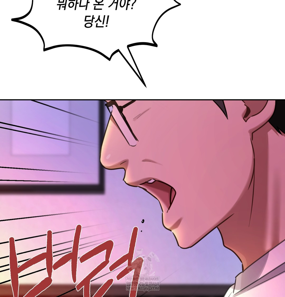 The Professor’s Secret Account Raw 132