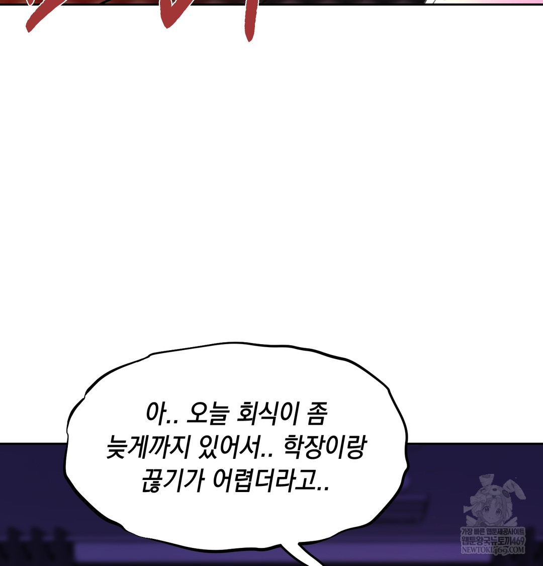 The Professor’s Secret Account Raw 133
