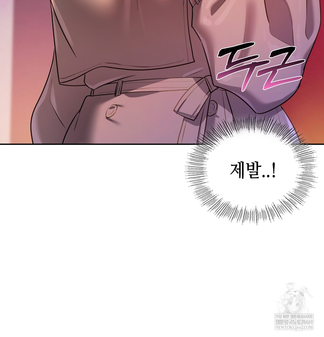 The Professor’s Secret Account Raw 138