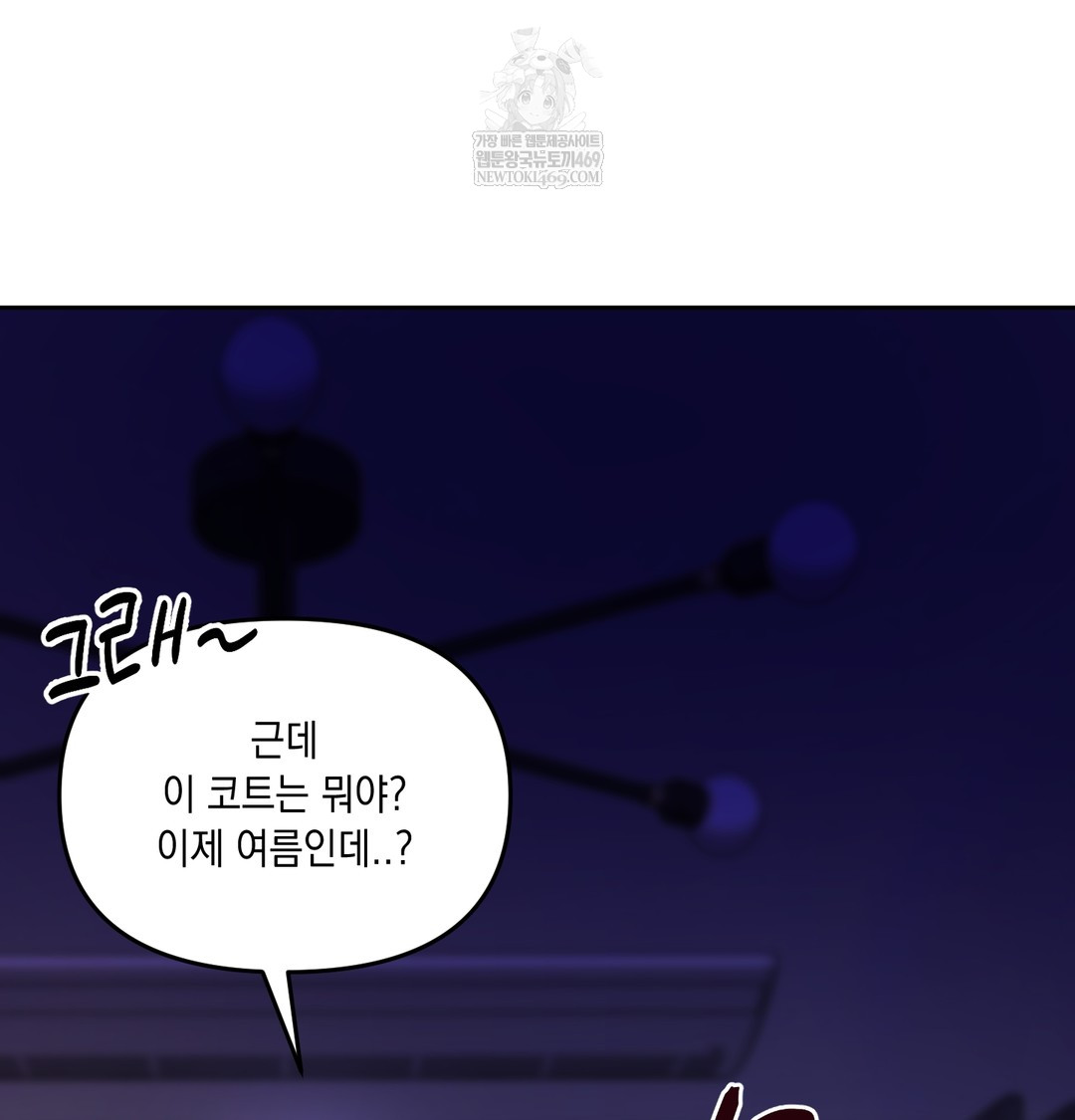The Professor’s Secret Account Raw 139