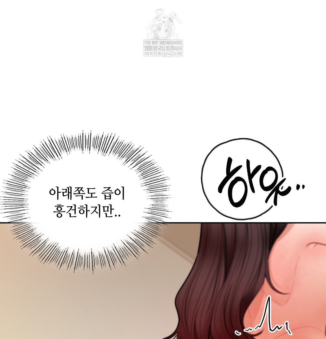 The Professor’s Secret Account Raw 21