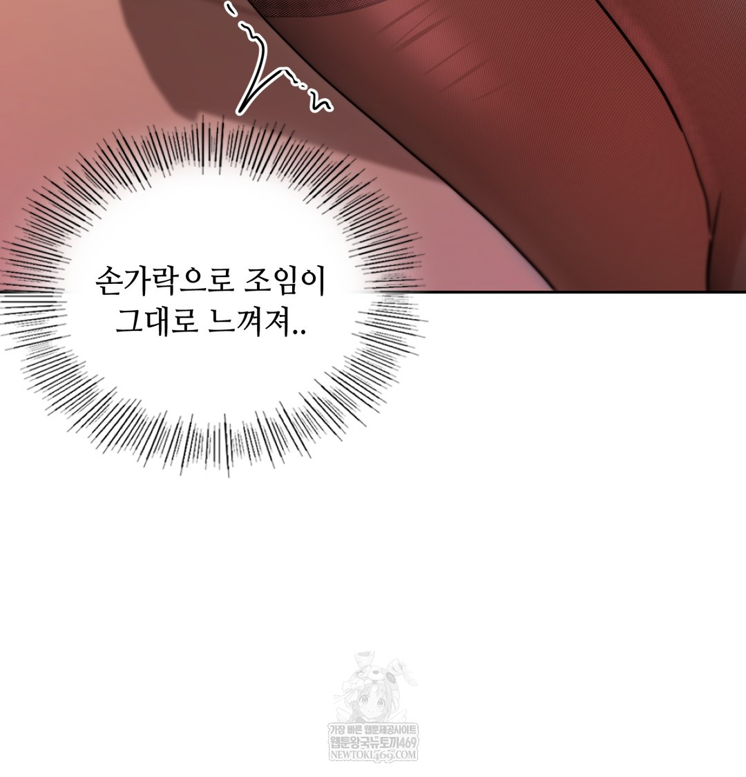 The Professor’s Secret Account Raw 23