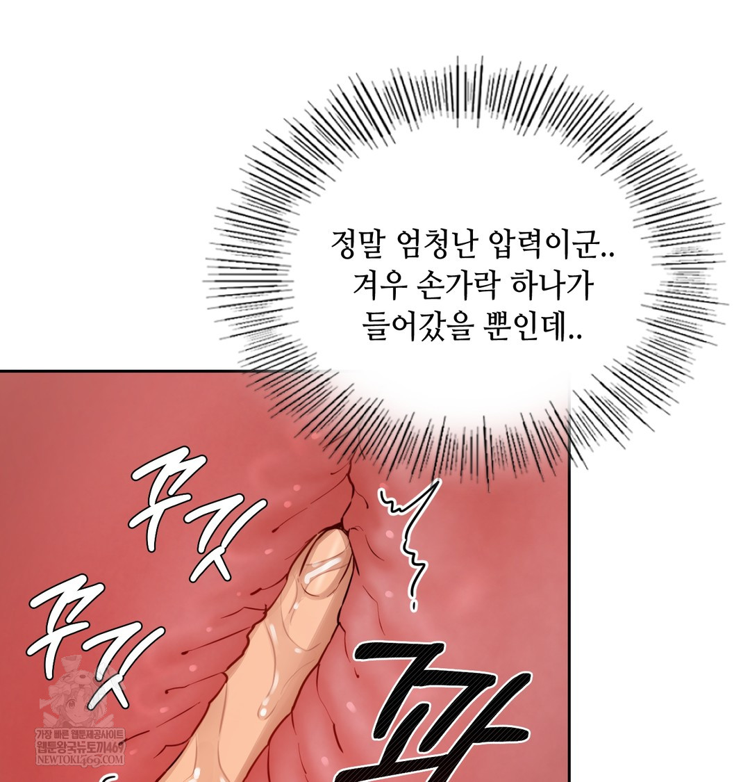 The Professor’s Secret Account Raw 24