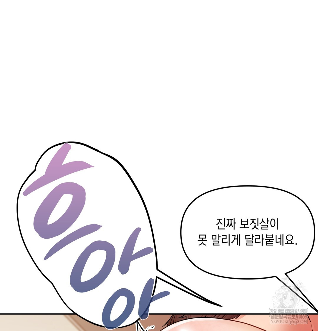 The Professor’s Secret Account Raw 28