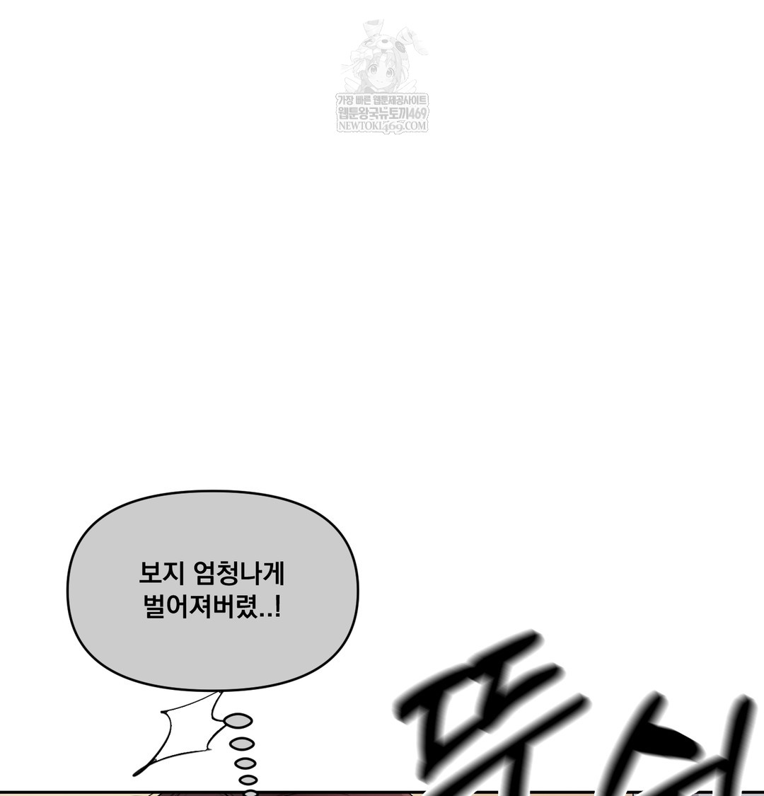 The Professor’s Secret Account Raw 43