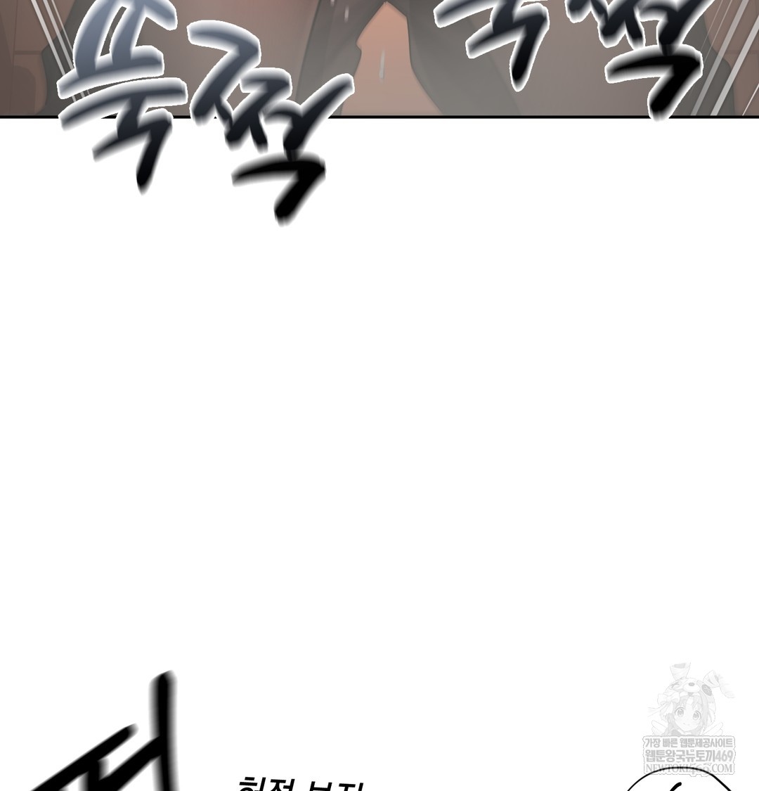 The Professor’s Secret Account Raw 59