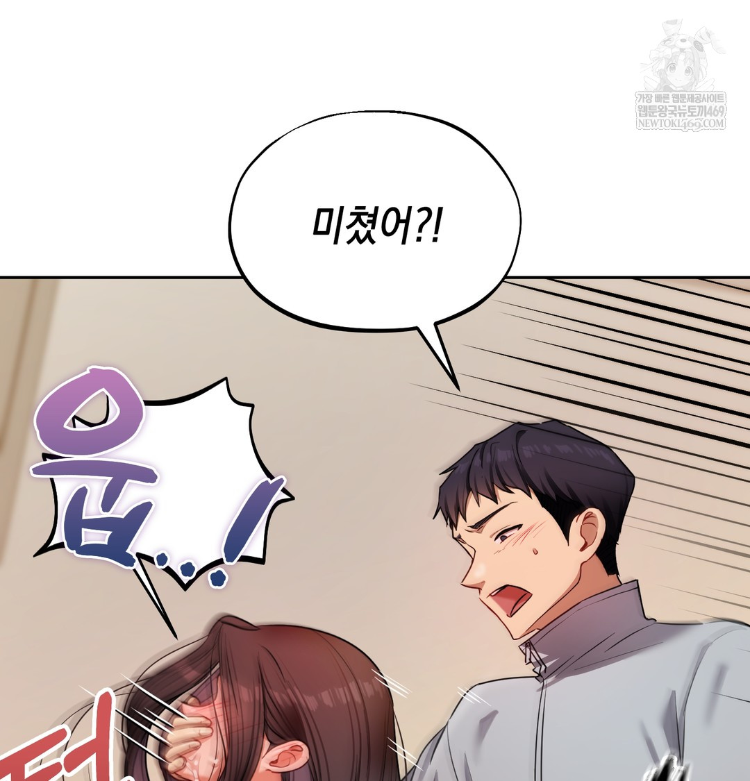 The Professor’s Secret Account Raw 86