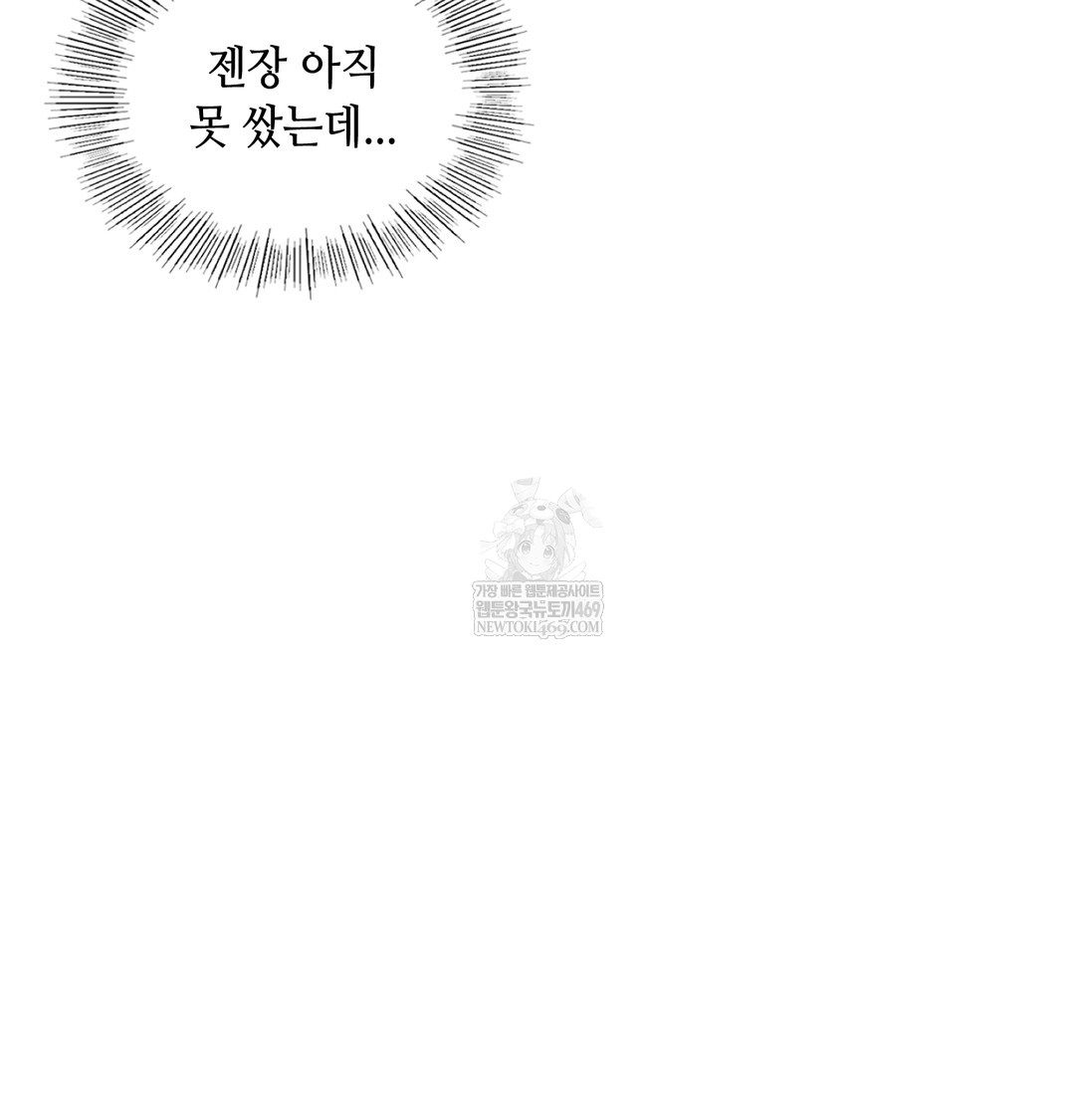The Professor’s Secret Account Raw 88