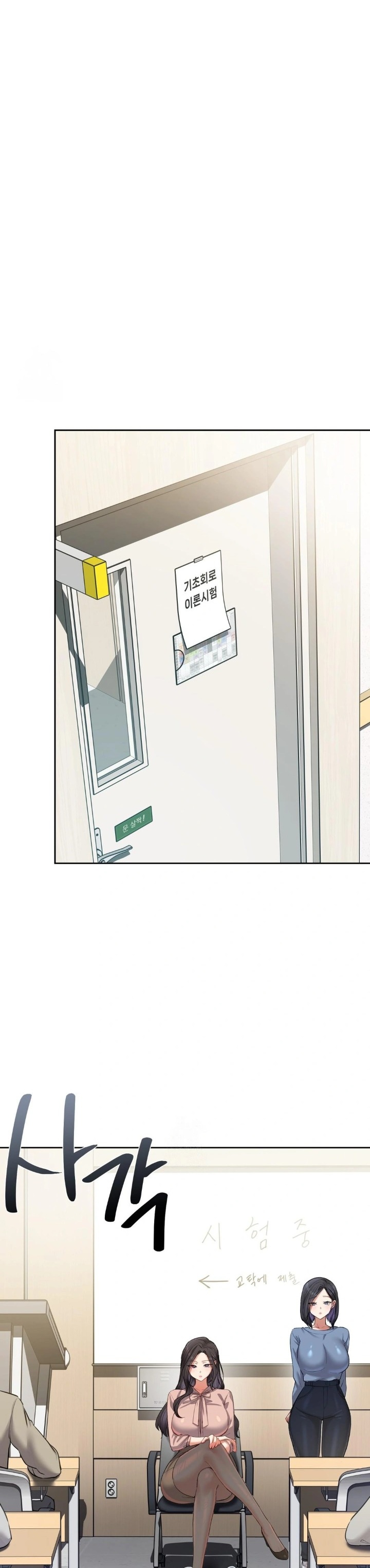 The Professor’s Secret Account Raw 17
