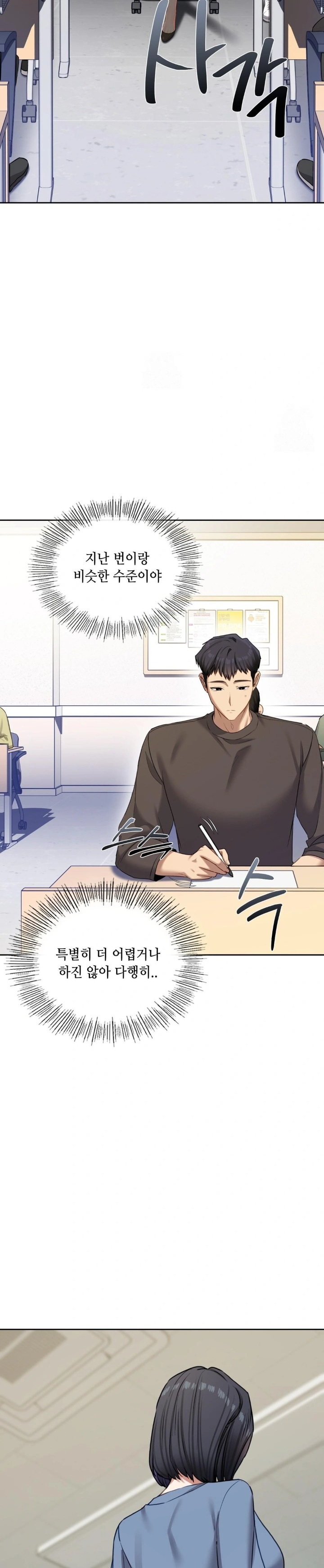 The Professor’s Secret Account Raw 18