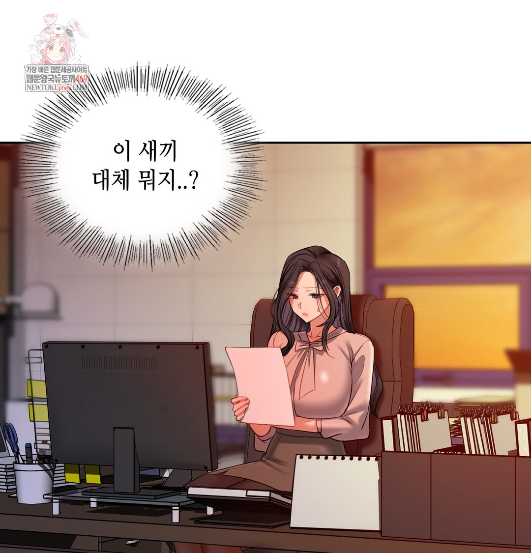 The Professor’s Secret Account Raw 1