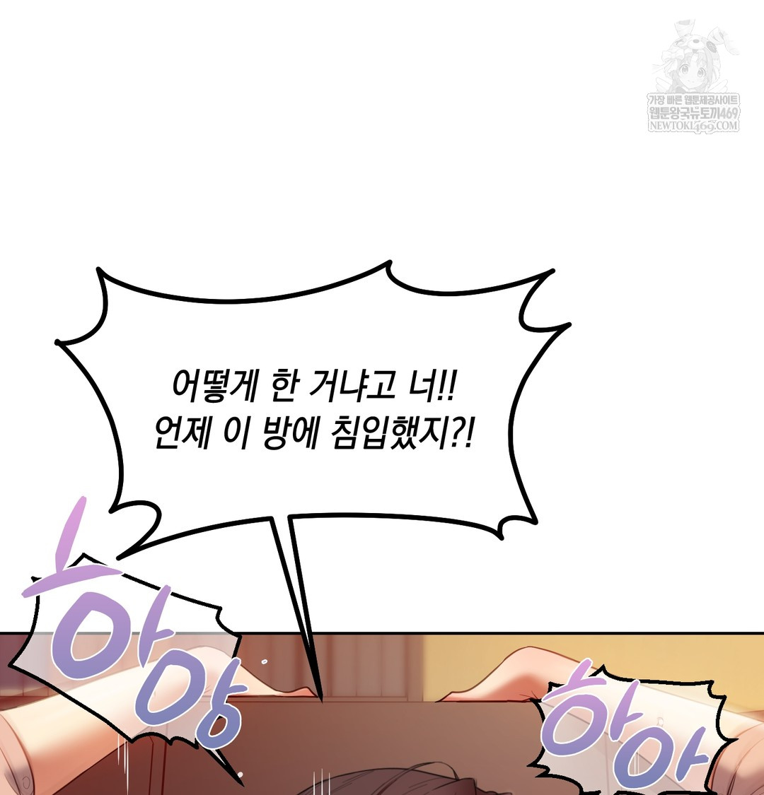 The Professor’s Secret Account Raw 11