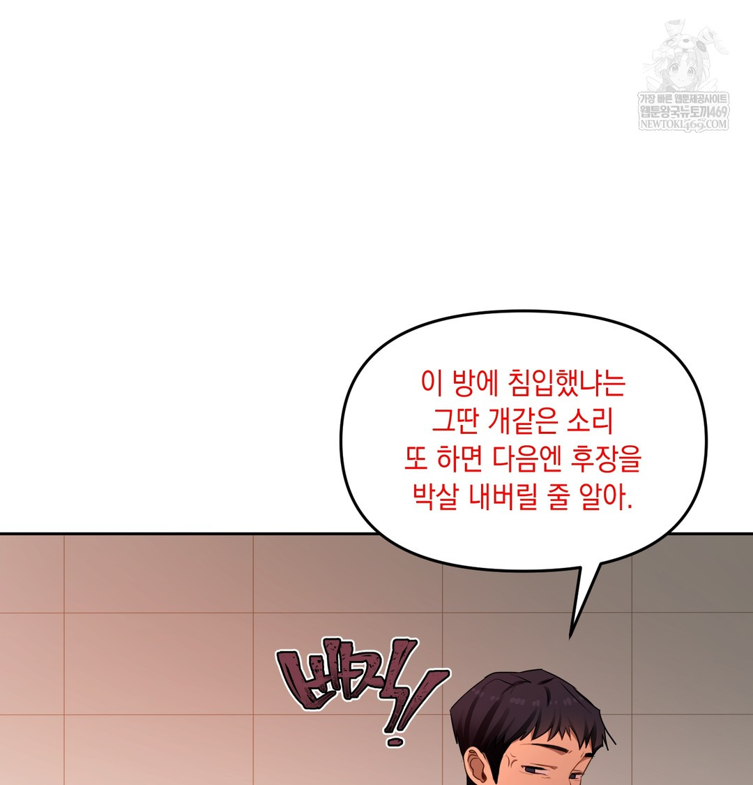 The Professor’s Secret Account Raw 108