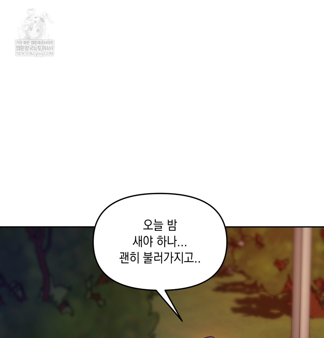 The Professor’s Secret Account Raw 116