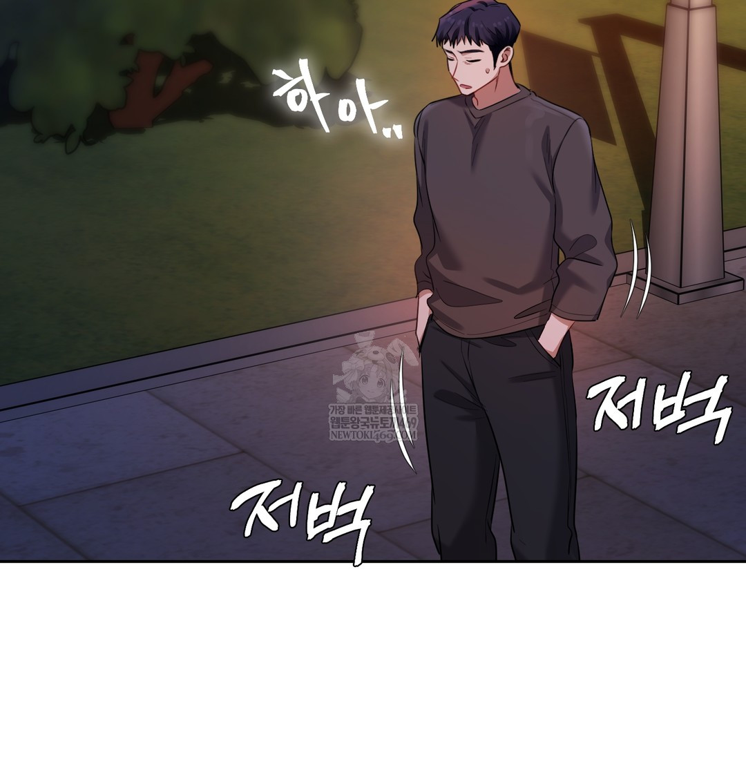 The Professor’s Secret Account Raw 117