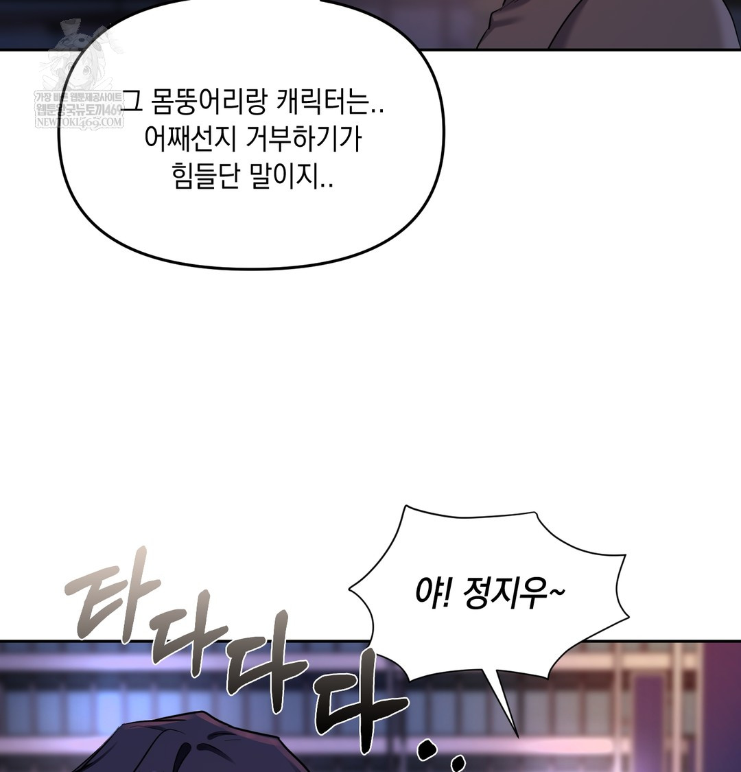 The Professor’s Secret Account Raw 119