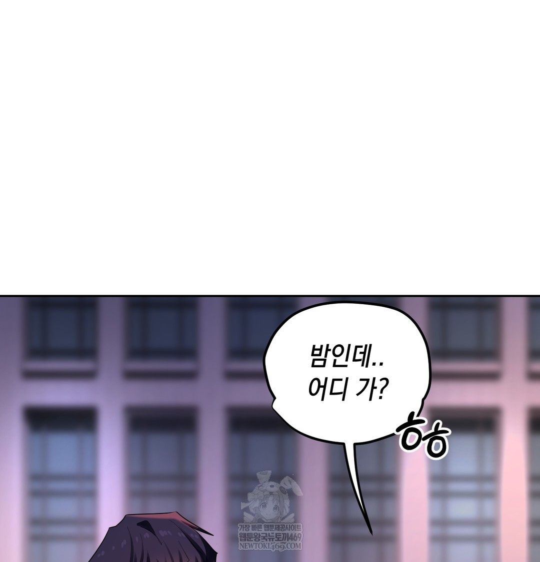 The Professor’s Secret Account Raw 121
