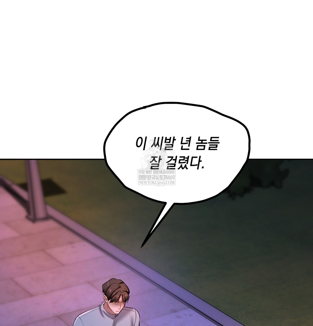 The Professor’s Secret Account Raw 132