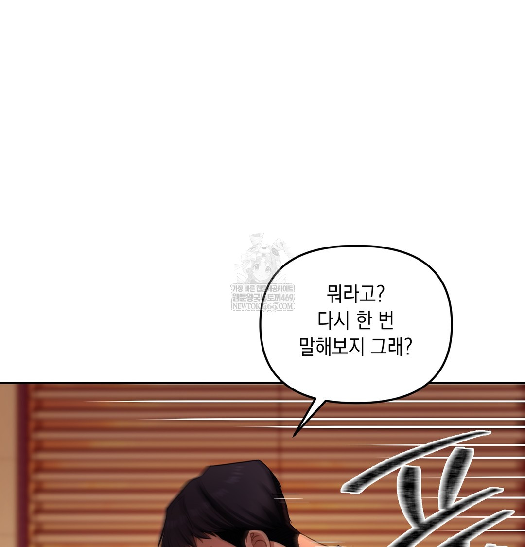 The Professor’s Secret Account Raw 16
