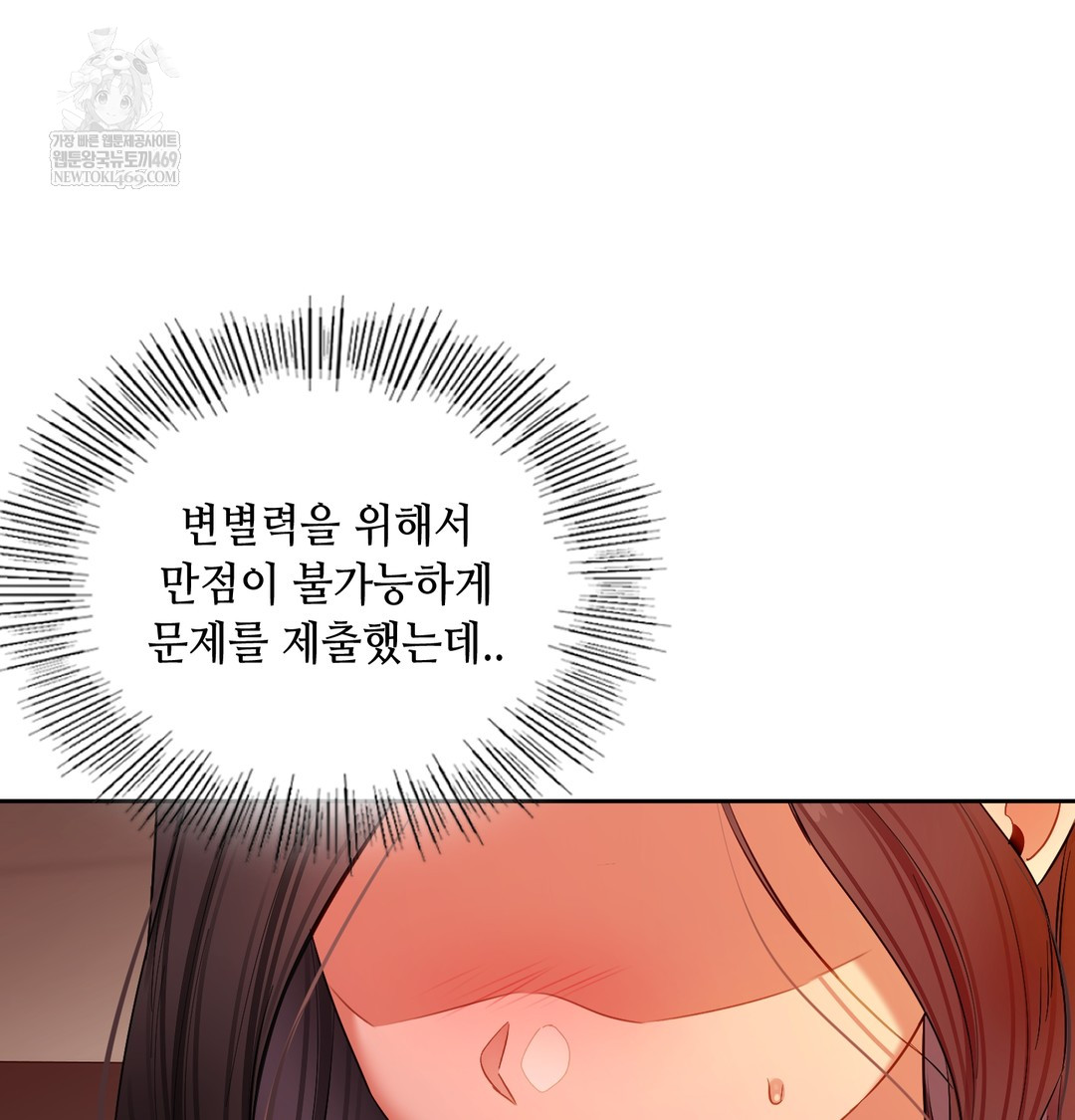 The Professor’s Secret Account Raw 3