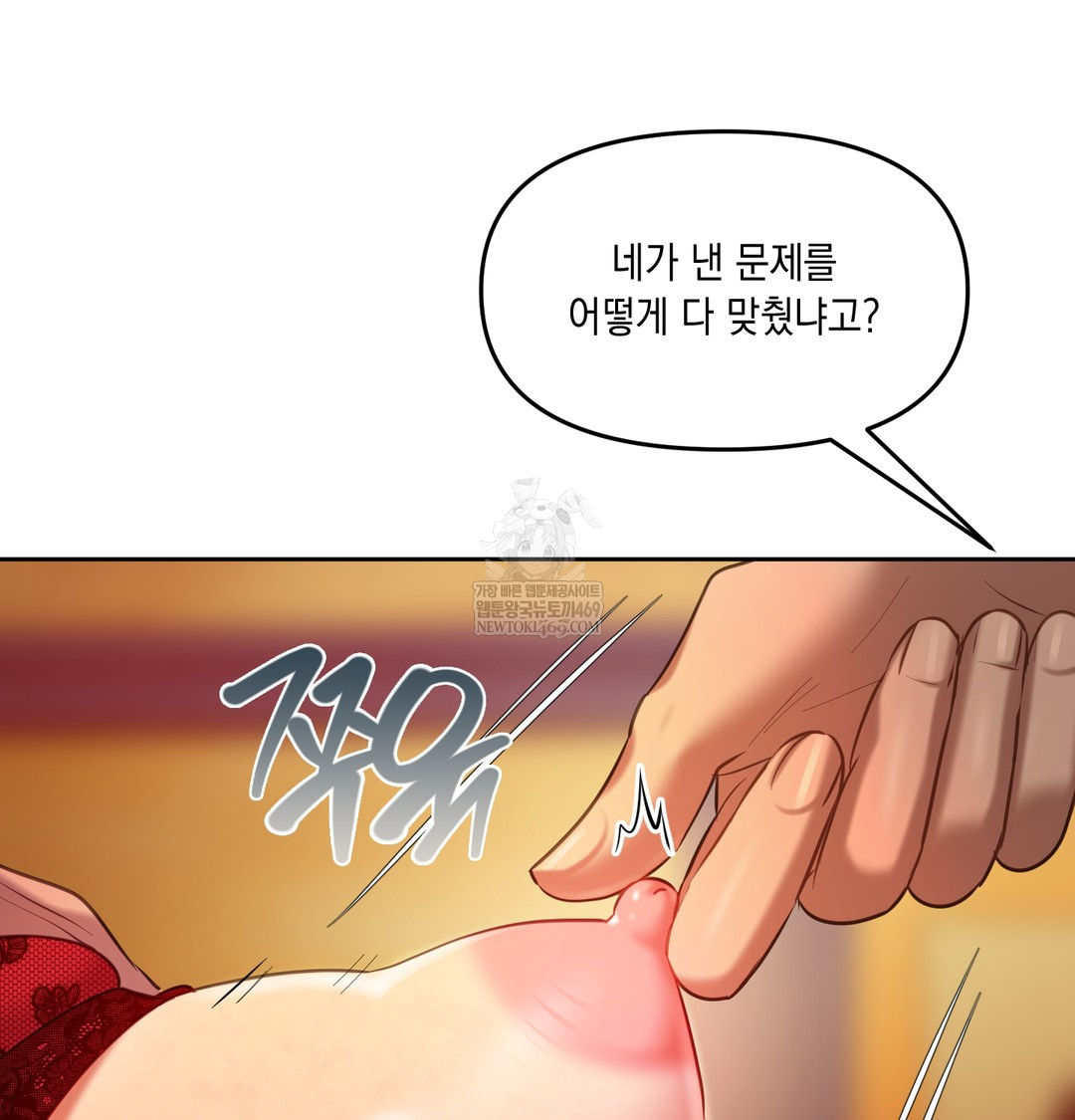 The Professor’s Secret Account Raw 24