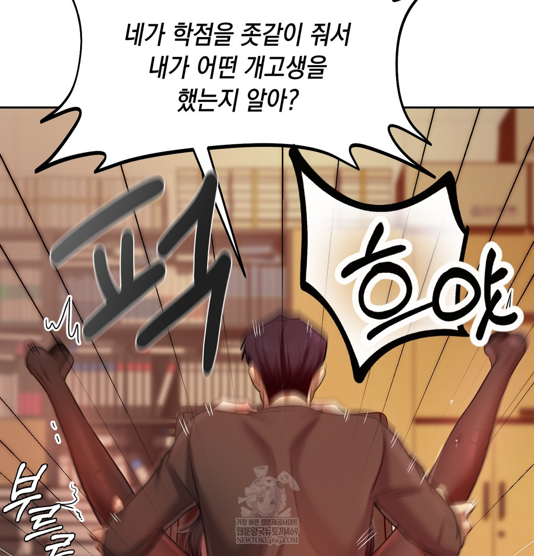 The Professor’s Secret Account Raw 26