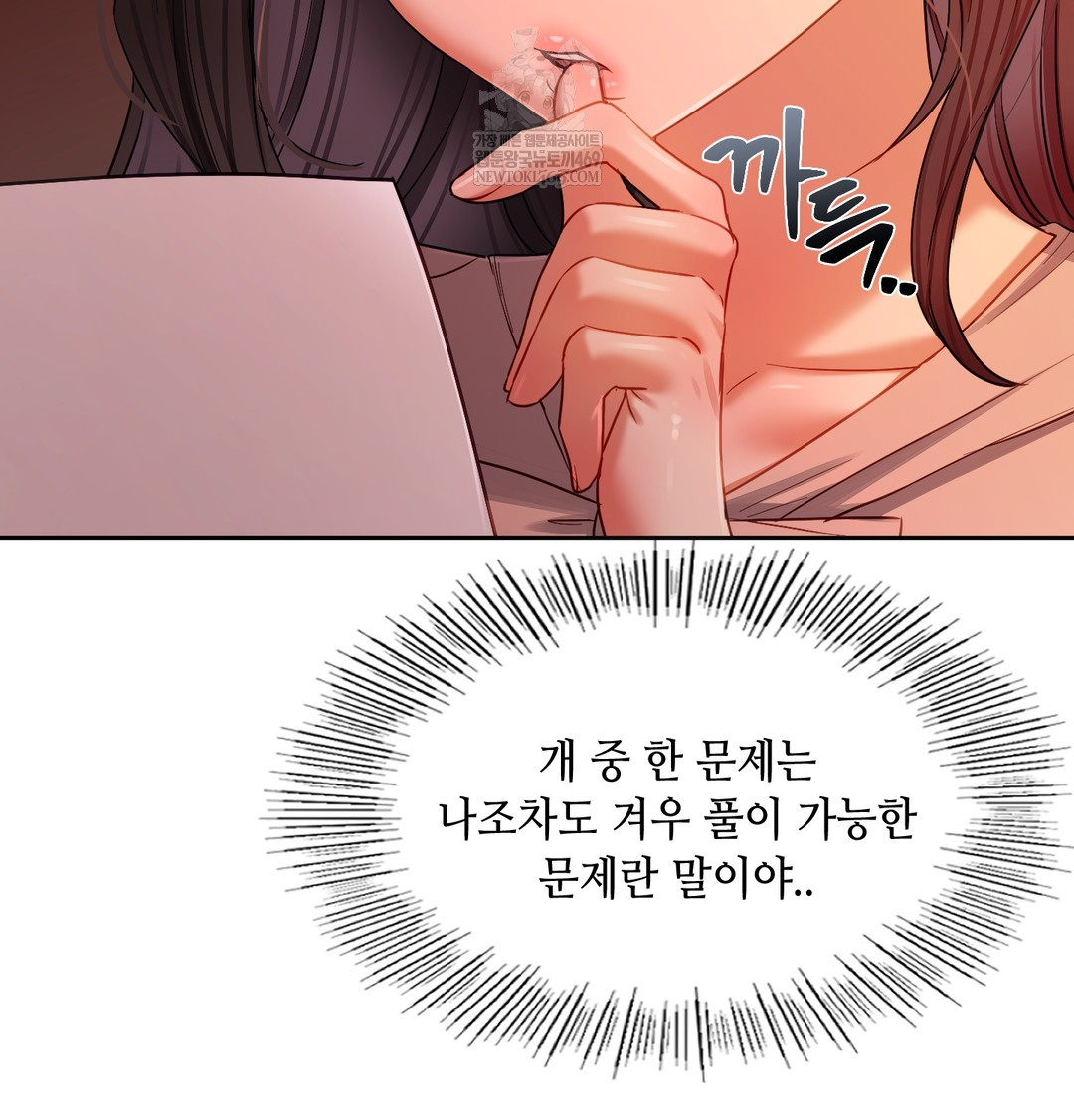 The Professor’s Secret Account Raw 4