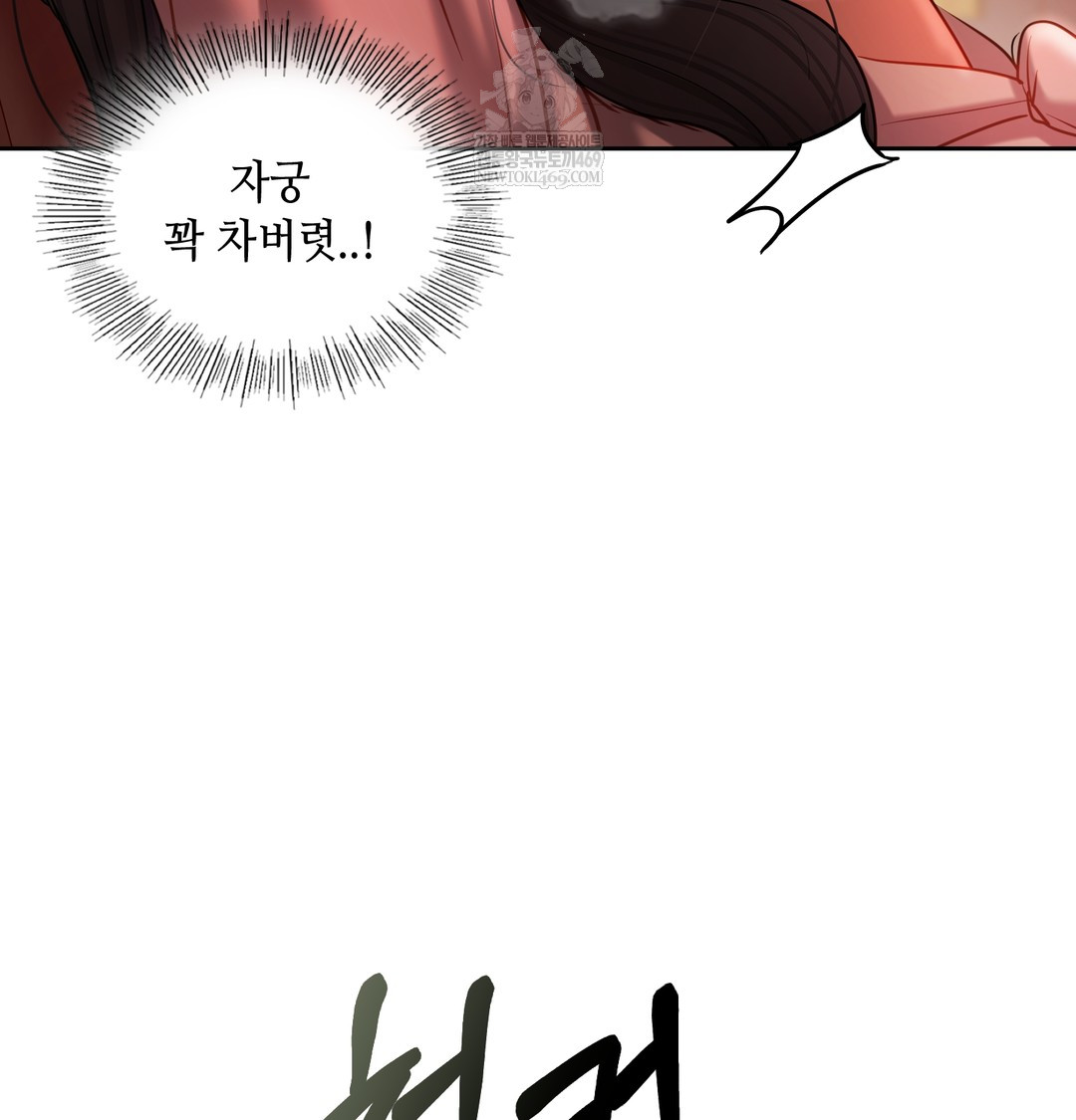 The Professor’s Secret Account Raw 35